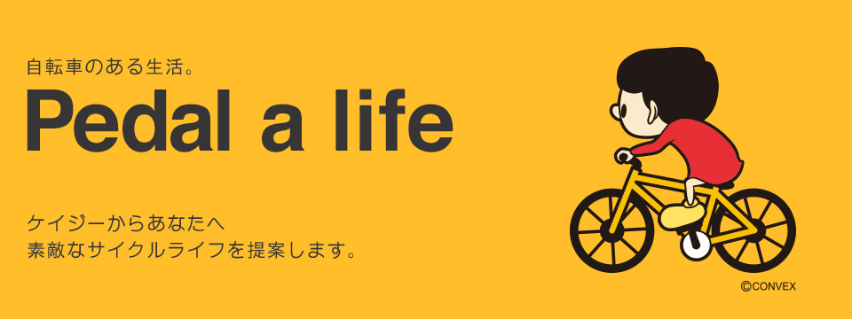 pedal a life